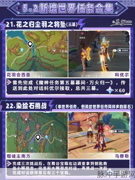 原神栽种之法隐藏任务全攻略
