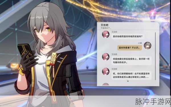 星穹铁道实验助手抉择攻略，探寻最优之选