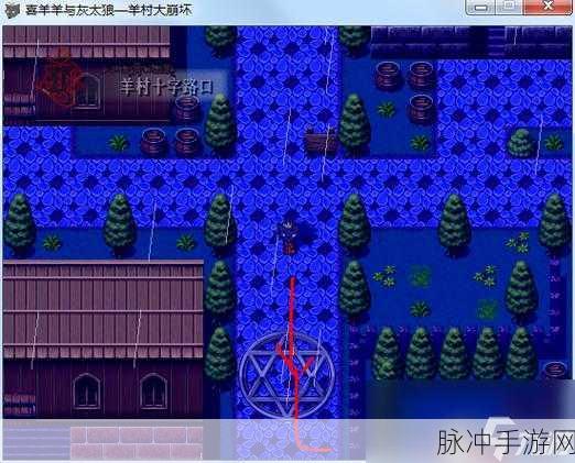 羊村大崩坏手游下载全攻略，从电脑版经典移植的冒险之旅