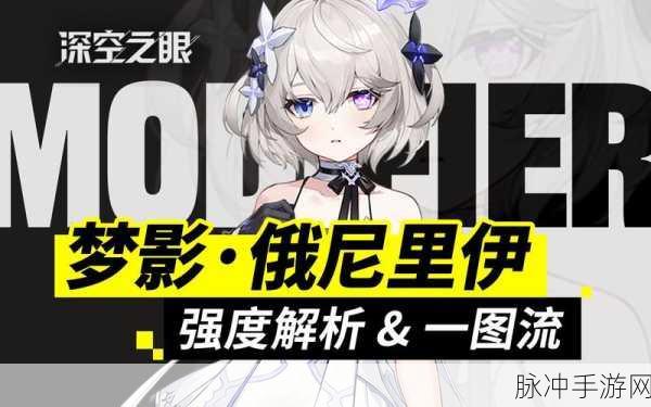 深空之眼梦境 45 星通关秘籍大揭秘