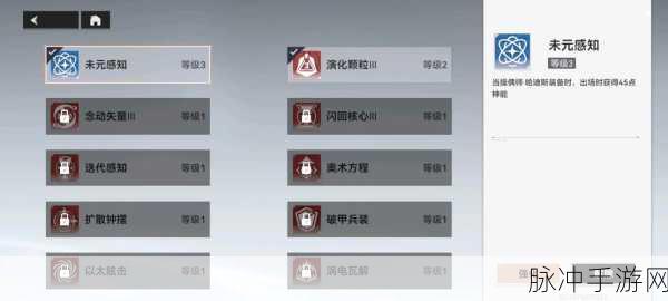深空之眼梦境 45 星通关秘籍大揭秘