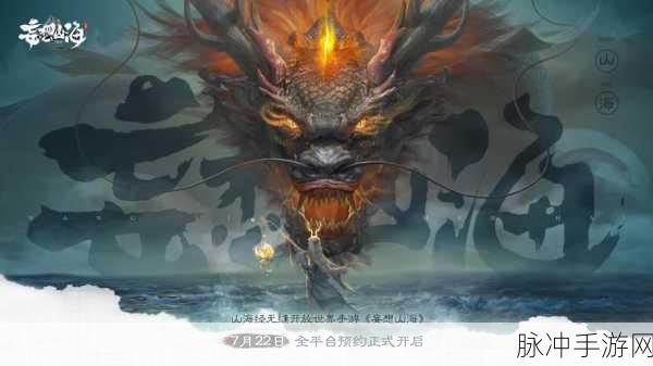 山海创世录手游最新版下载，探索仙侠世界的角色养成之旅