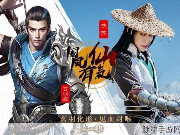 我欲练仙首发下载，探索国风仙侠世界的奇妙之旅