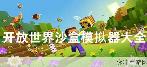 我的世界太空计划下载安装全攻略，探索火爆全网的开放世界像素沙盒游戏