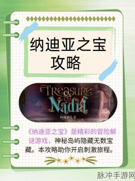 探秘未知，一款充满神秘与挑战的探索解谜游戏下载安装全攻略