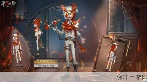 第五人格演绎之星皮肤获取全攻略