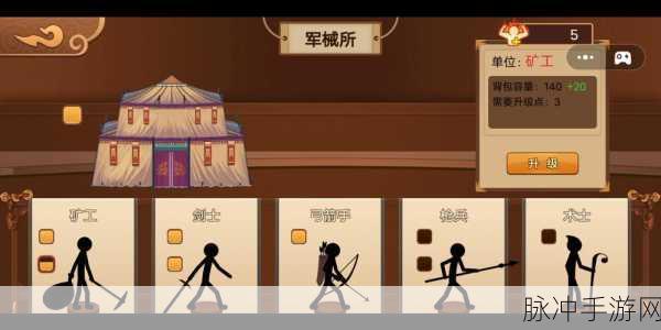 火柴人策略战争手游，解锁999999金币与999999钻石的终极攻略