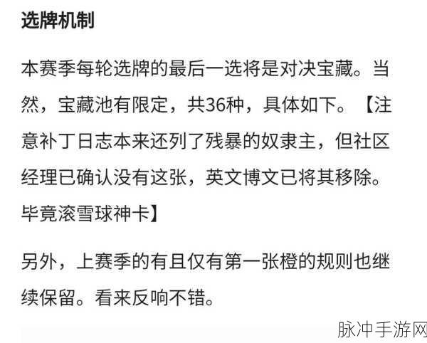 炉石传说攻略助手3.6.0安卓最新版下载，运气与策略并存的卡牌盛宴