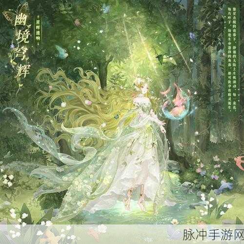 奇迹暖暖凛月心辉套装与职业天赋加点全攻略