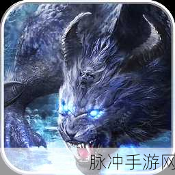 山海经之异界神兽安卓版下载，探索传承中华文化精髓的动作手游之旅