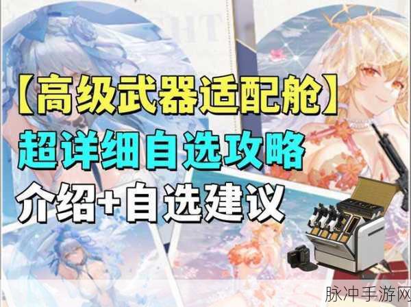 尘白禁区，小小工具武器的深度剖析