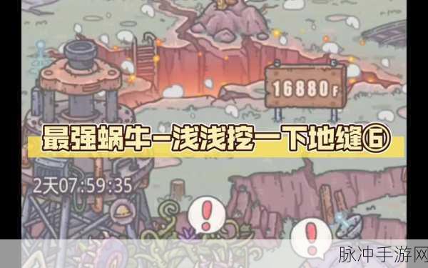 最强蜗牛地缝商店解锁秘籍大公开