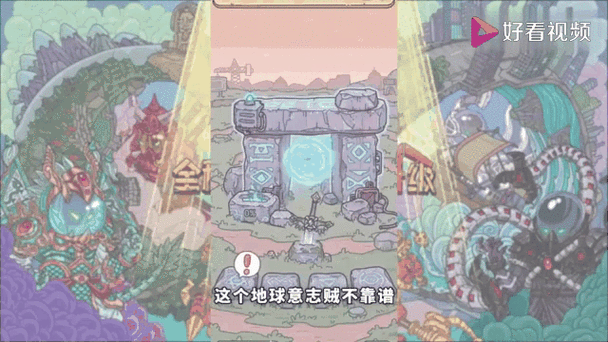 最强蜗牛小伙伴的神秘彩蛋大揭秘