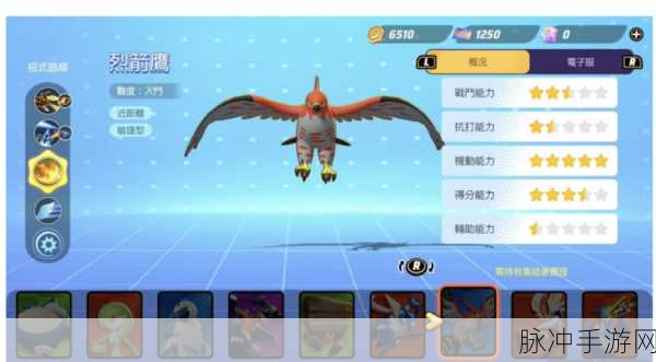 宝可梦大集结烈箭鹰实战指南