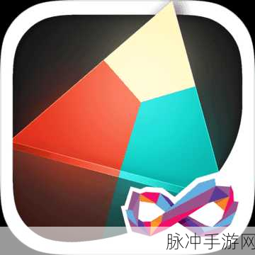 旋转三角形（Trigon FRVR）游戏下载，解锁魔性反应的街机新体验