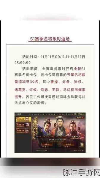 三国志战略版双十一卡包抽卡价值全解析