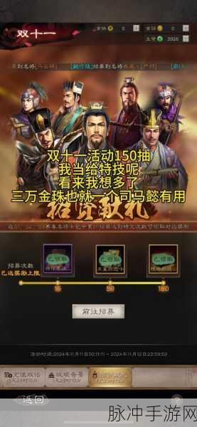 三国志战略版双十一卡包抽卡价值全解析