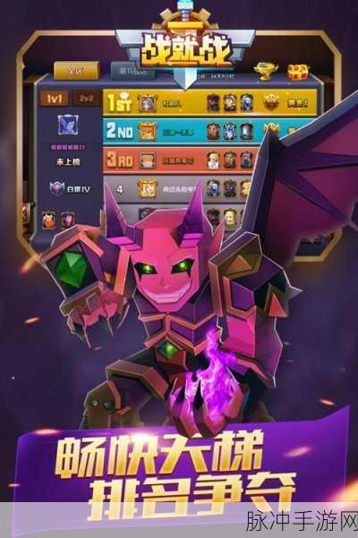 战就战iOS版下载，重温非常经典的策略类手机游戏