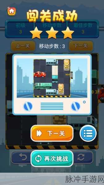 开出停车场小游戏，解锁创新休闲益智新体验下载攻略