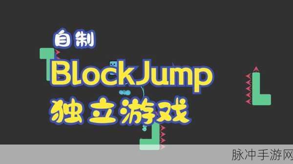 COLOR JUMP游戏下载，探索简约清新风格的休闲闯关之旅
