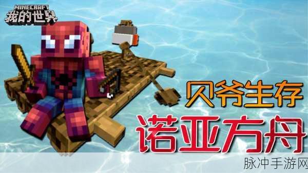 重启世界手机版下载，探索无限乐趣的冒险休闲之旅