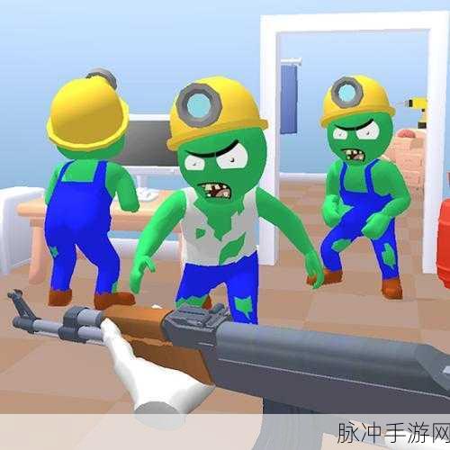 丧尸闹翻天，畅享休闲射击新体验的游戏下载指南