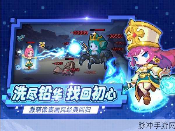 小小勇者手游折扣版下载全攻略，超有趣的勇者放置养成游戏体验