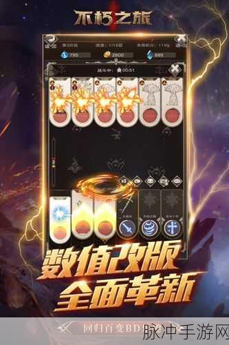 不朽之旅小米版深度攻略，硬核暗黑放置手游的极致体验