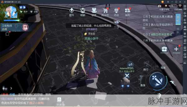 龙族幻想老人与海异闻录全攻略指南