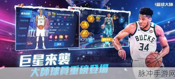 MyNBA2K22扫脸app下载，体验非常热门的篮球竞技比赛游戏