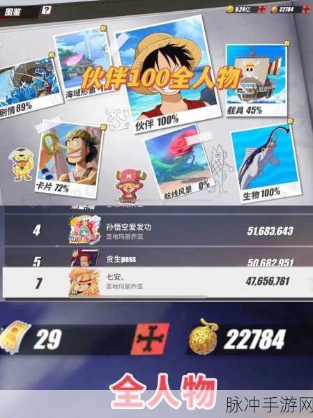 航海王热血航线 2022 年 10 月最新兑换码大揭秘