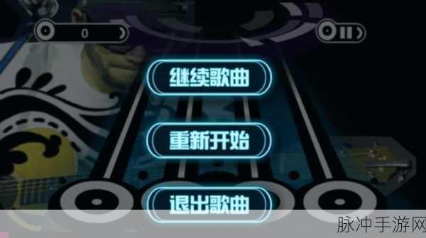 乐动达人安卓版下载安装全攻略，华语流行音乐休闲新体验