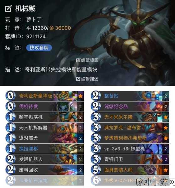 炉石传说通灵学院蓝龙德卡组全解析