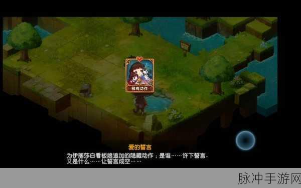 宝石研物语2血缘之证，轻松休闲的冒险解谜RPG手游全攻略