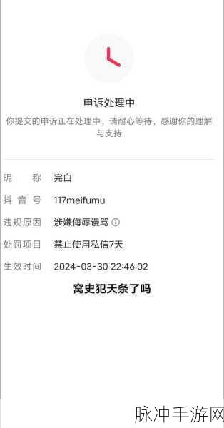 快手极速版账号注销与重注册的深度解析