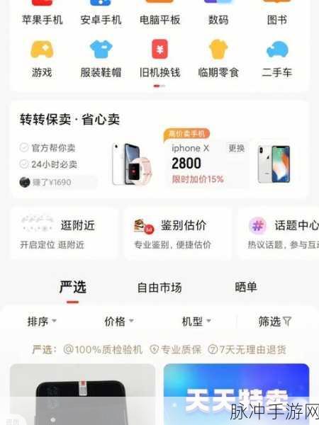 转转上门回收卡牌，手游玩家的福利指南
