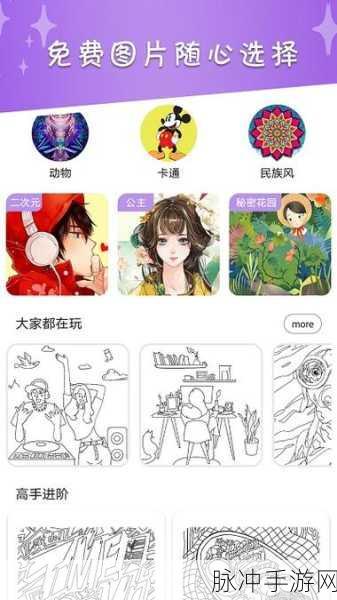 Paint.ly秘密花园，安卓版数字涂色游戏解压新选择