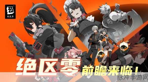 绝区零开服常见问题全解