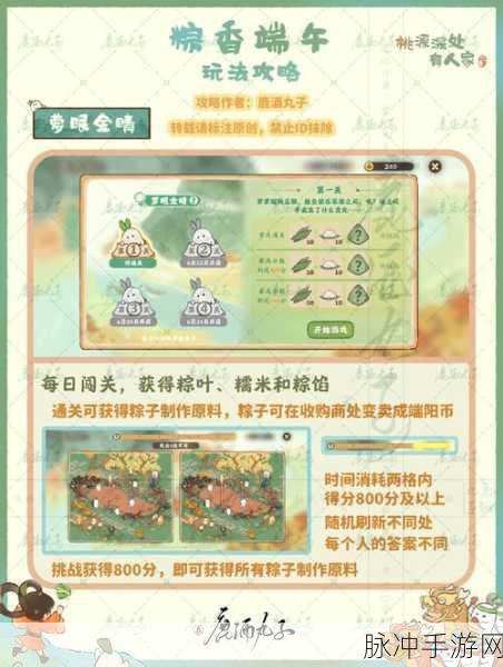 桃源深处有人家鱼饵获取秘籍大公开