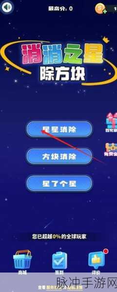 数字爱消消，解锁消除挑战新境界的手机游戏攻略