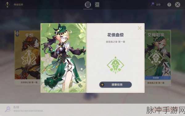 原神失踪矿工任务速通秘籍