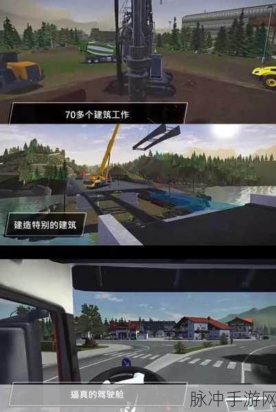 模拟建设3游戏下载，探索第一人称模拟建造的无限乐趣