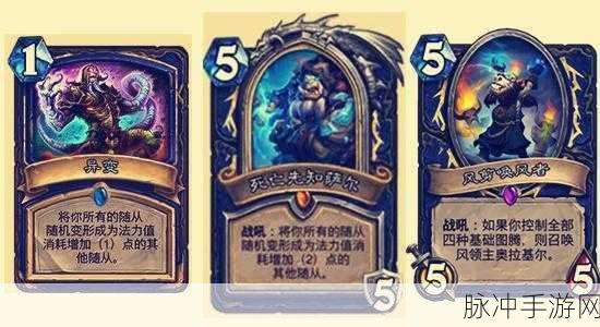 炉石传说狗头人情杀术卡组深度解析