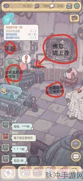 最强蜗牛伙伴彩蛋位置全揭秘