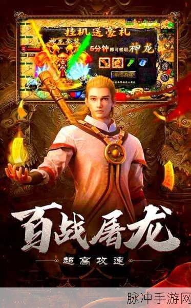 刀刀切割神途手游下载，探索超变传奇游戏的极致魅力