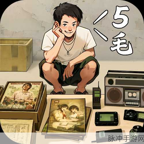 蜗牛鲍勃，归宿——Q萌卡通冒险之旅的深度攻略与内购解锁版下载指南
