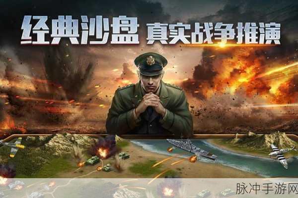 深入二战风云2手游正版，体验真实带感的3D即时策略战争