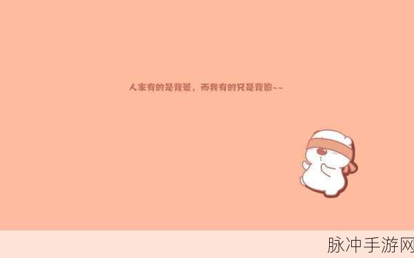 憨憨日记，清新卡通世界的文字冒险之旅游戏下载全攻略