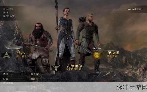 指环王，北方战争 手游全攻略指南