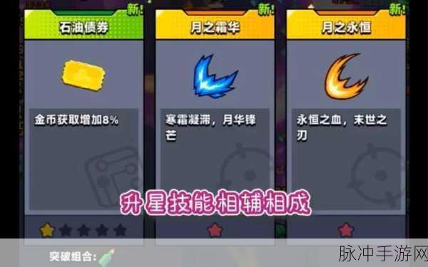 弹壳特攻队技能重选秘籍大公开